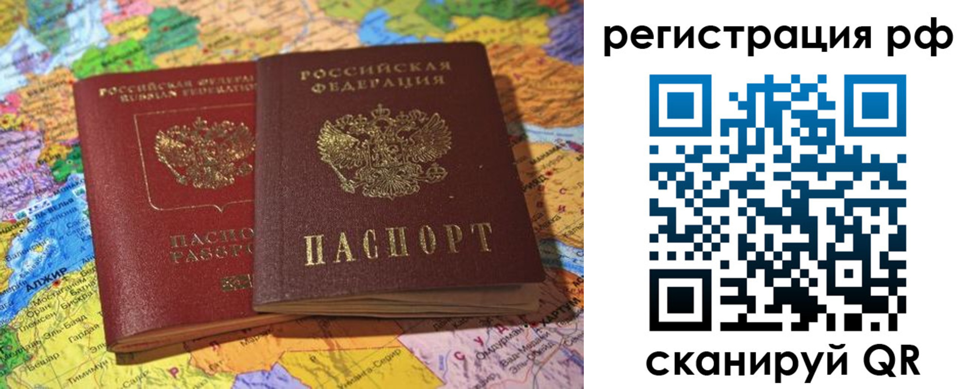 временная регистрация купить в Ногинске