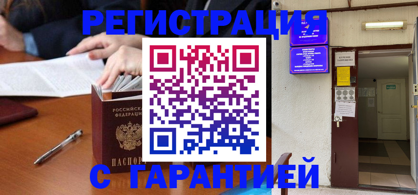 регистрация для школы в Ногинске